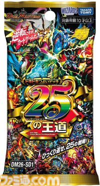 【デュエマ】ドキドキつよいデッキがAmazonにて招待販売リクエスト開始。強力カードも多数再録された、25種類の即戦力デッキが当たる大人気商品が再販【ドキつよ】