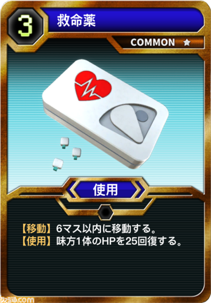 画像ページ (5/9) 『ハードエッジ ウォーゾーン』最大4vs4の戦術カード