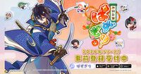 『刀剣乱舞ぱずぎり』新刀剣男士“桃太郎祐定”の引換券がもらえる『刀剣乱舞ONLINE』連動キャンペーン開催。ABEMAではWEB CMが放映中