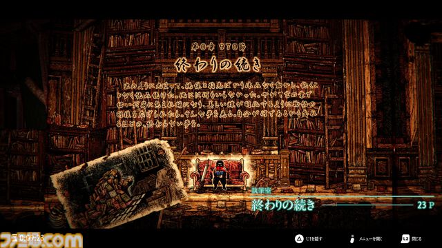 高難度メトロイドヴァニア『クロノスクリプト: エンドレスエンド』は海外絵本風の美麗グラフィックが見るものの目を奪う。2D世界×3D世界の相互干渉ギミックにも心躍る