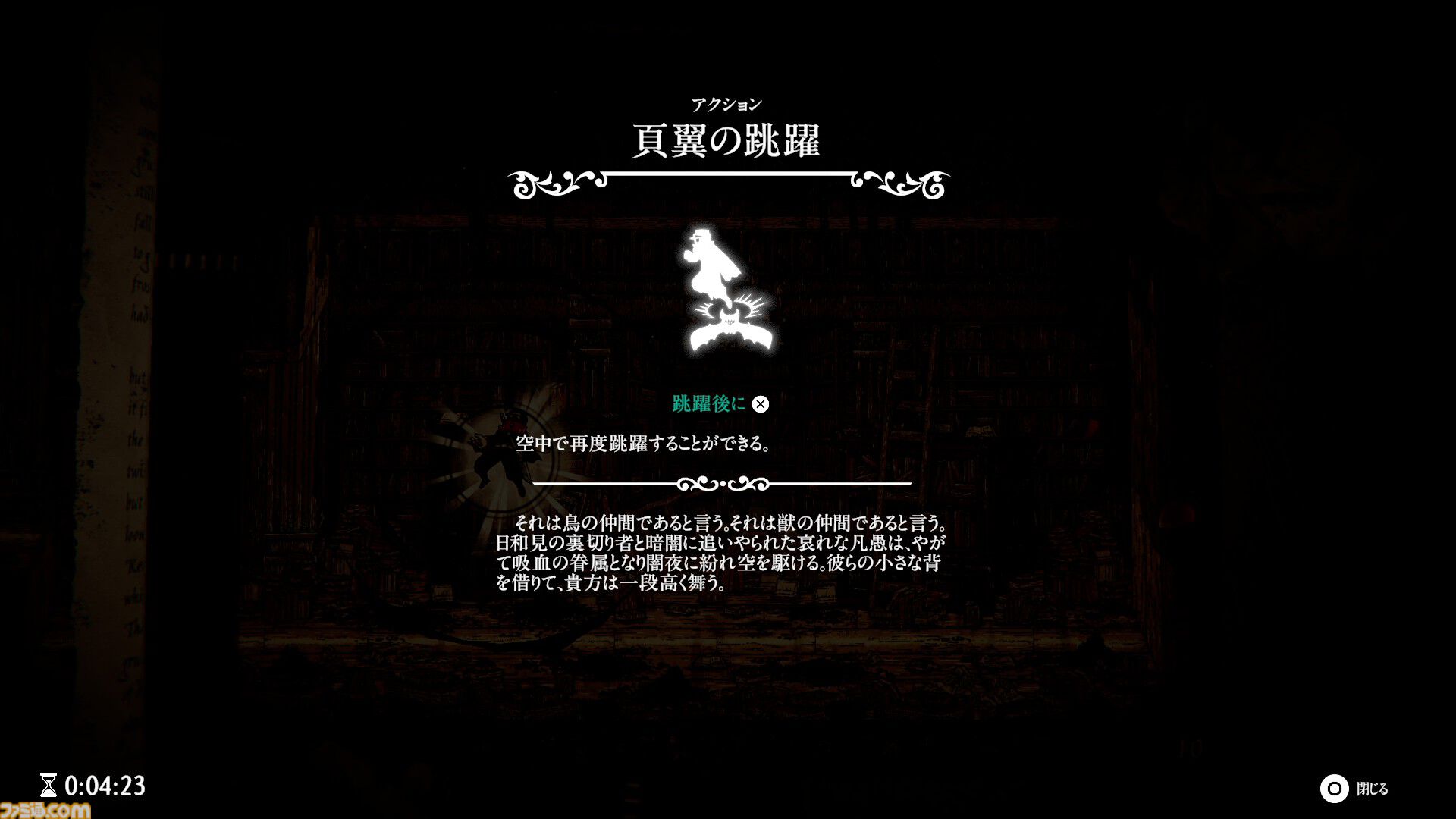 高難度メトロイドヴァニア『クロノスクリプト: エンドレスエンド』は海外絵本風の美麗グラフィックが見るものの目を奪う。2D世界×3D世界の相互干渉ギミックにも心躍る