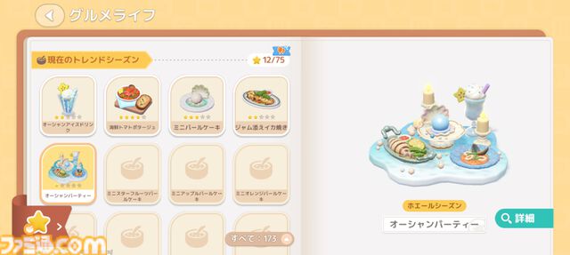 『ハートピアスローライフ』海の中でもやっぱりお掃除は楽しい。サンゴが広がる幻想的な新エリア「ホエールフォール峡谷」で海洋クリーニングに没頭