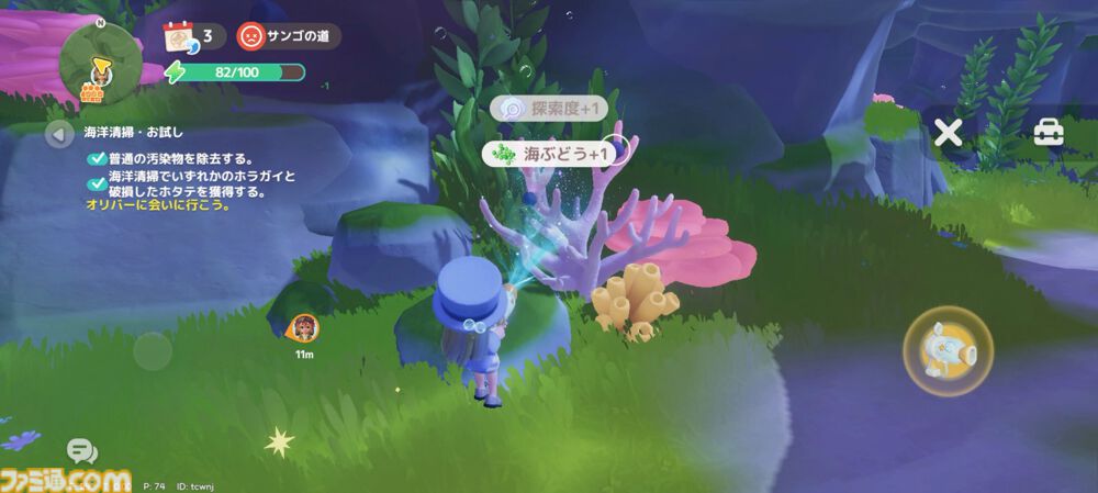 『ハートピアスローライフ』海の中でもやっぱりお掃除は楽しい。サンゴが広がる幻想的な新エリア「ホエールフォール峡谷」で海洋クリーニングに没頭