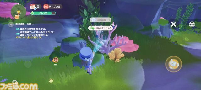 『ハートピアスローライフ』海の中でもやっぱりお掃除は楽しい。サンゴが広がる幻想的な新エリア「ホエールフォール峡谷」で海洋クリーニングに没頭
