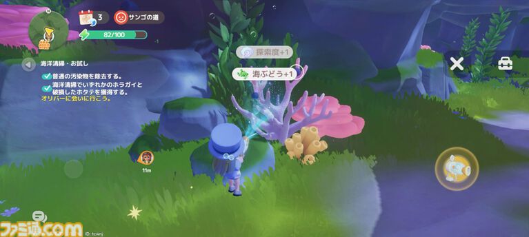 『ハートピアスローライフ』海の中でもやっぱりお掃除は楽しい。サンゴが広がる幻想的な新エリア「ホエールフォール峡谷」で海洋クリーニングに没頭