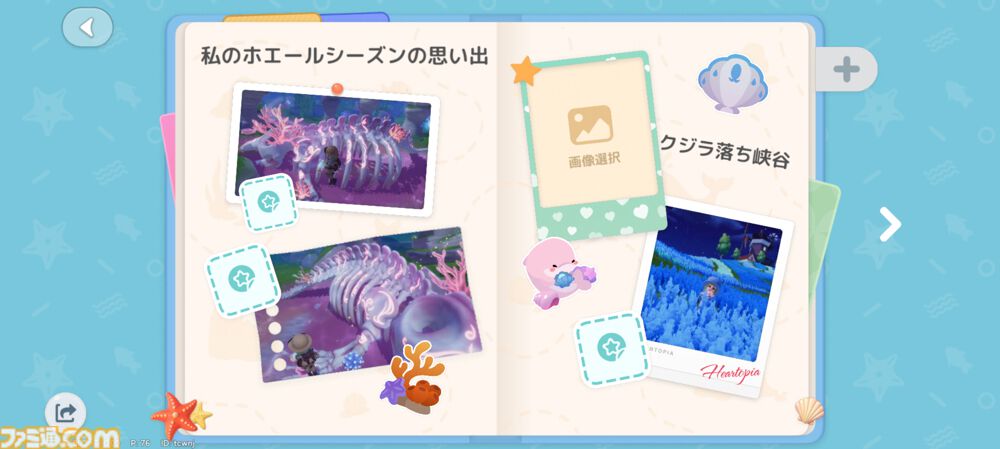 『ハートピアスローライフ』海の中でもやっぱりお掃除は楽しい。サンゴが広がる幻想的な新エリア「ホエールフォール峡谷」で海洋クリーニングに没頭
