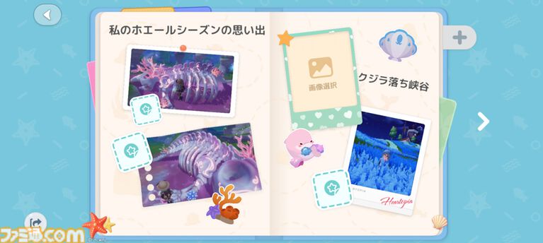 『ハートピアスローライフ』海の中でもやっぱりお掃除は楽しい。サンゴが広がる幻想的な新エリア「ホエールフォール峡谷」で海洋クリーニングに没頭