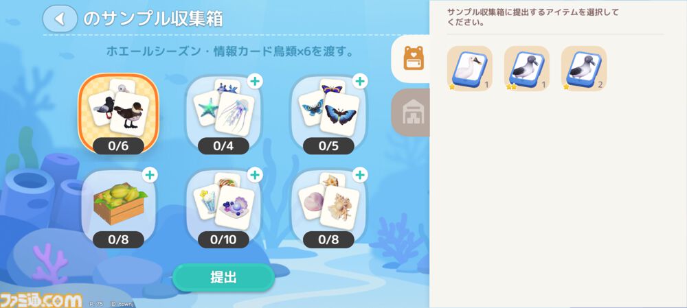 『ハートピアスローライフ』海の中でもやっぱりお掃除は楽しい。サンゴが広がる幻想的な新エリア「ホエールフォール峡谷」で海洋クリーニングに没頭