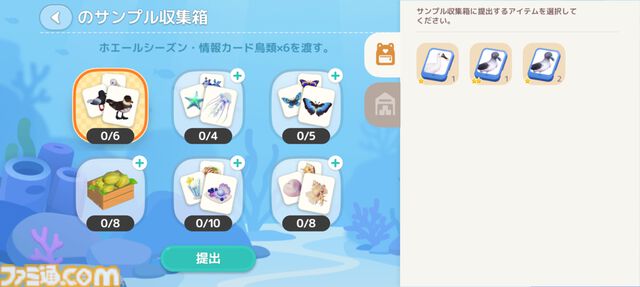 『ハートピアスローライフ』海の中でもやっぱりお掃除は楽しい。サンゴが広がる幻想的な新エリア「ホエールフォール峡谷」で海洋クリーニングに没頭