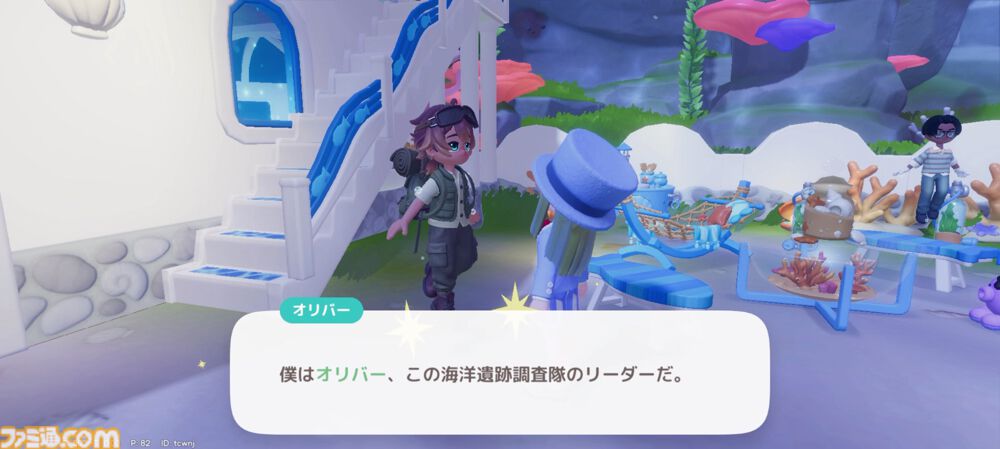 『ハートピアスローライフ』海の中でもやっぱりお掃除は楽しい。サンゴが広がる幻想的な新エリア「ホエールフォール峡谷」で海洋クリーニングに没頭