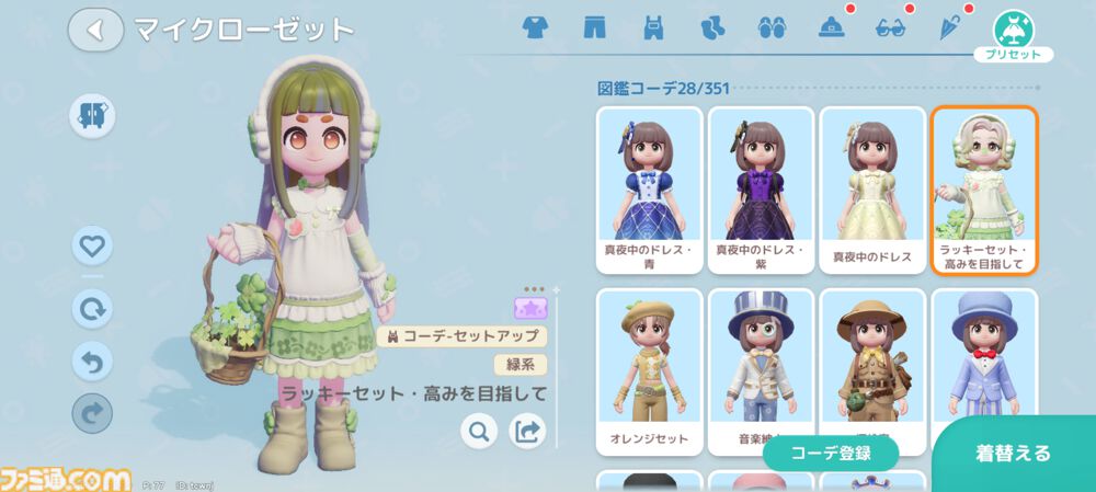 『ハートピアスローライフ』海の中でもやっぱりお掃除は楽しい。サンゴが広がる幻想的な新エリア「ホエールフォール峡谷」で海洋クリーニングに没頭