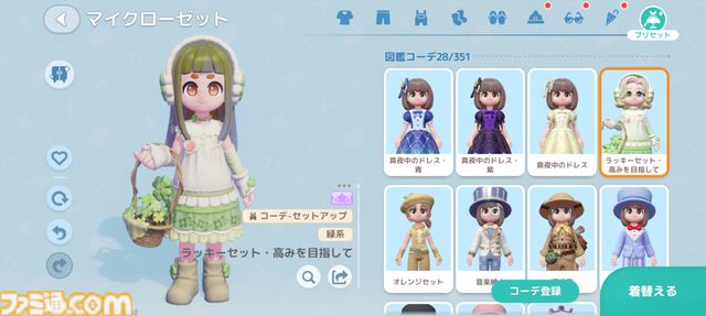 『ハートピアスローライフ』海の中でもやっぱりお掃除は楽しい。サンゴが広がる幻想的な新エリア「ホエールフォール峡谷」で海洋クリーニングに没頭