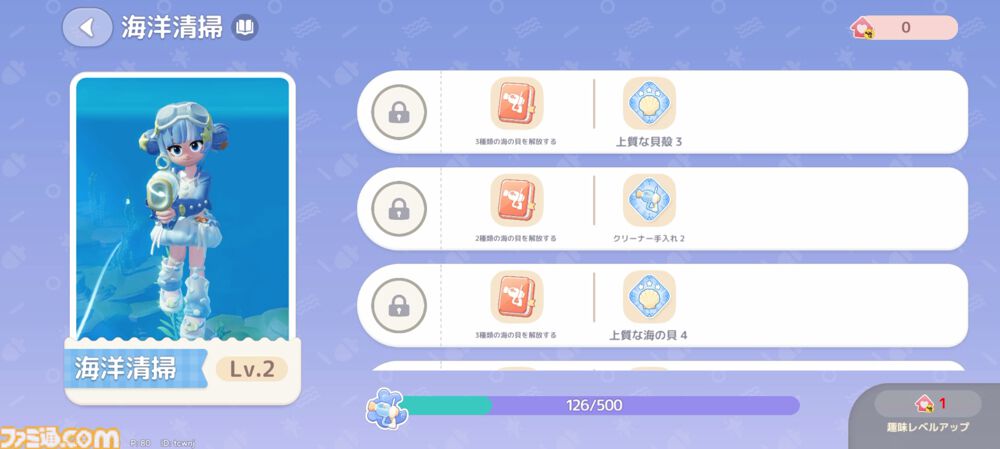 『ハートピアスローライフ』海の中でもやっぱりお掃除は楽しい。サンゴが広がる幻想的な新エリア「ホエールフォール峡谷」で海洋クリーニングに没頭