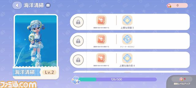 『ハートピアスローライフ』海の中でもやっぱりお掃除は楽しい。サンゴが広がる幻想的な新エリア「ホエールフォール峡谷」で海洋クリーニングに没頭