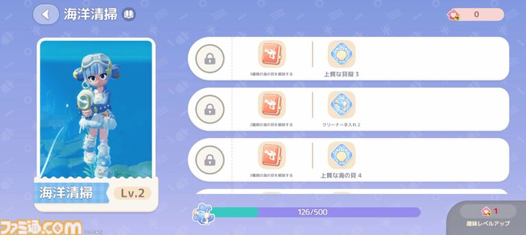 『ハートピアスローライフ』海の中でもやっぱりお掃除は楽しい。サンゴが広がる幻想的な新エリア「ホエールフォール峡谷」で海洋クリーニングに没頭