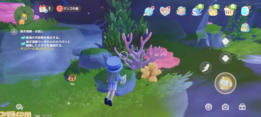 『ハートピアスローライフ』海の中でもやっぱりお掃除は楽しい。サンゴが広がる幻想的な新エリア「ホエールフォール峡谷」で海洋クリーニングに没頭