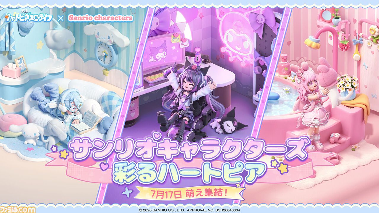 『ハートピアスローライフ』海の中でもやっぱりお掃除は楽しい。サンゴが広がる幻想的な新エリア「ホエールフォール峡谷」で海洋クリーニングに没頭