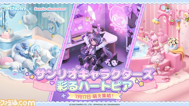 『ハートピアスローライフ』海の中でもやっぱりお掃除は楽しい。サンゴが広がる幻想的な新エリア「ホエールフォール峡谷」で海洋クリーニングに没頭
