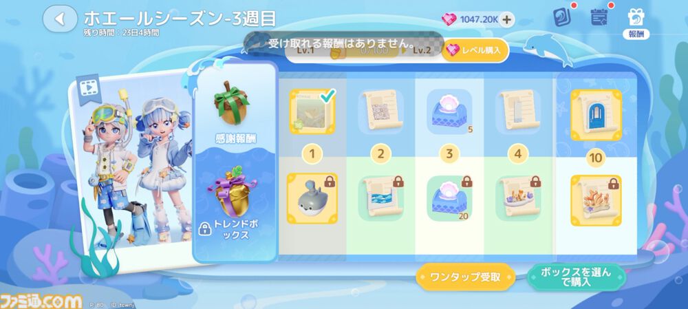 『ハートピアスローライフ』海の中でもやっぱりお掃除は楽しい。サンゴが広がる幻想的な新エリア「ホエールフォール峡谷」で海洋クリーニングに没頭