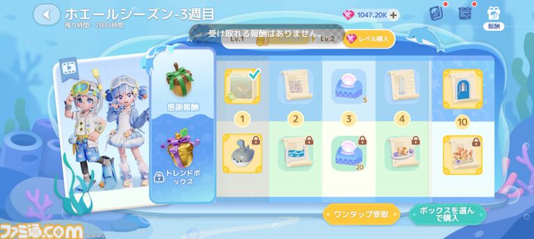 『ハートピアスローライフ』海の中でもやっぱりお掃除は楽しい。サンゴが広がる幻想的な新エリア「ホエールフォール峡谷」で海洋クリーニングに没頭