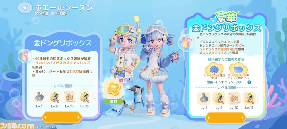 『ハートピアスローライフ』海の中でもやっぱりお掃除は楽しい。サンゴが広がる幻想的な新エリア「ホエールフォール峡谷」で海洋クリーニングに没頭