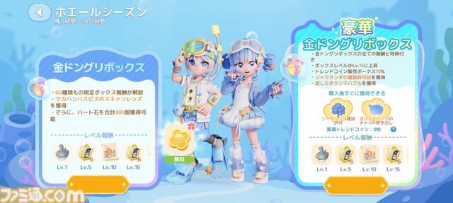 『ハートピアスローライフ』海の中でもやっぱりお掃除は楽しい。サンゴが広がる幻想的な新エリア「ホエールフォール峡谷」で海洋クリーニングに没頭