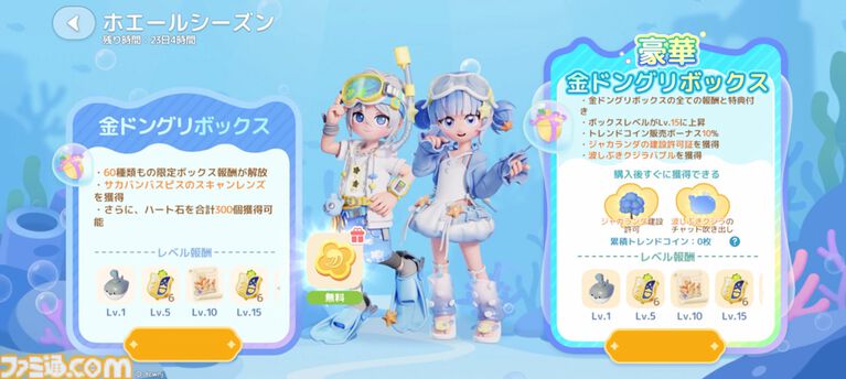 『ハートピアスローライフ』海の中でもやっぱりお掃除は楽しい。サンゴが広がる幻想的な新エリア「ホエールフォール峡谷」で海洋クリーニングに没頭