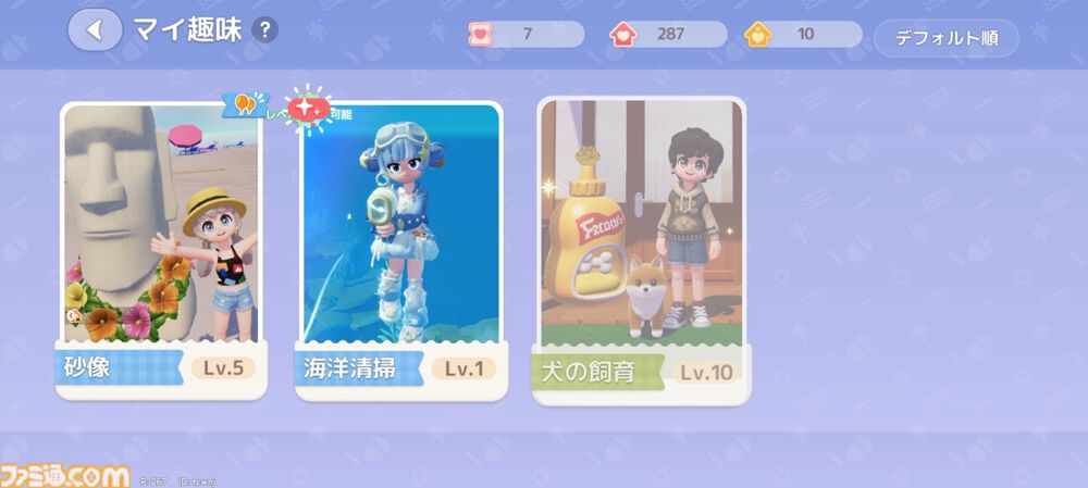 『ハートピアスローライフ』海の中でもやっぱりお掃除は楽しい。サンゴが広がる幻想的な新エリア「ホエールフォール峡谷」で海洋クリーニングに没頭