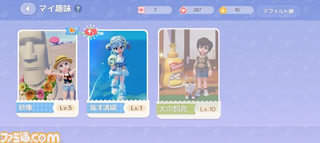 『ハートピアスローライフ』海の中でもやっぱりお掃除は楽しい。サンゴが広がる幻想的な新エリア「ホエールフォール峡谷」で海洋クリーニングに没頭