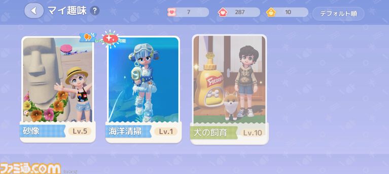 『ハートピアスローライフ』海の中でもやっぱりお掃除は楽しい。サンゴが広がる幻想的な新エリア「ホエールフォール峡谷」で海洋クリーニングに没頭
