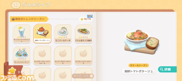 『ハートピアスローライフ』海の中でもやっぱりお掃除は楽しい。サンゴが広がる幻想的な新エリア「ホエールフォール峡谷」で海洋クリーニングに没頭