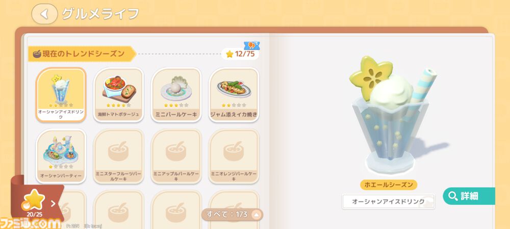『ハートピアスローライフ』海の中でもやっぱりお掃除は楽しい。サンゴが広がる幻想的な新エリア「ホエールフォール峡谷」で海洋クリーニングに没頭