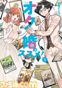 Kindleで『ニセモノの錬金術師』『いとこのこ』『異世界サムライ』などKADOKAWA漫画の第1巻が“99円”セール中！ 気になっていた作品を読んでみるチャンス