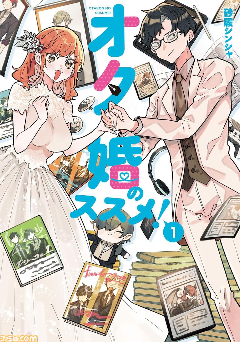 Kindleで『ニセモノの錬金術師』『いとこのこ』『異世界サムライ』などKADOKAWA漫画の第1巻が“99円”セール中！ 気になっていた作品を読んでみるチャンス