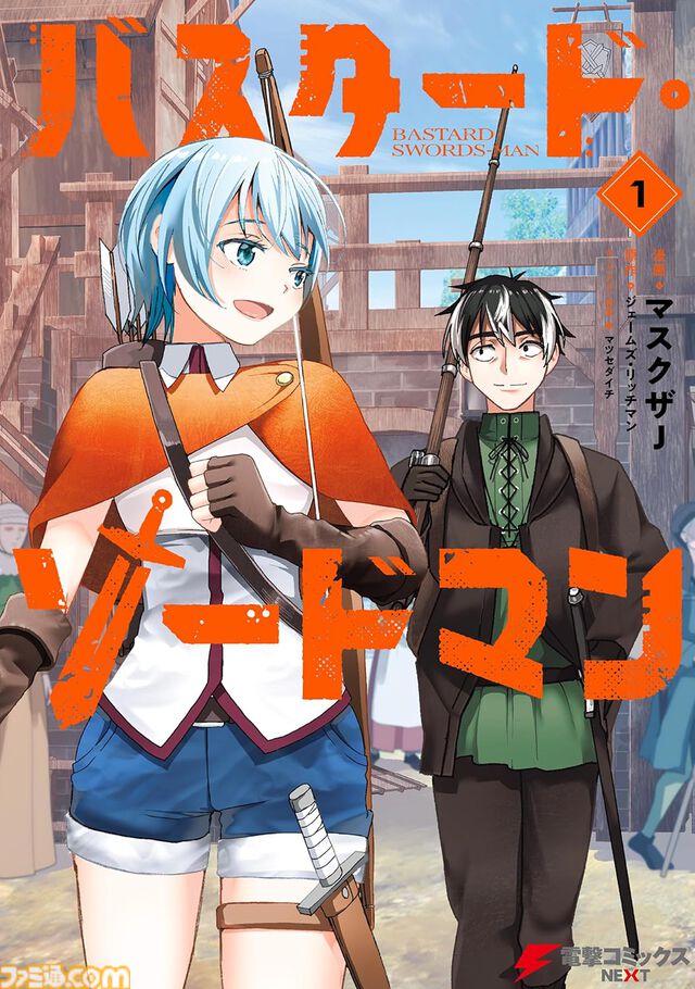 Kindleで『ニセモノの錬金術師』『いとこのこ』『異世界サムライ』などKADOKAWA漫画の第1巻が“99円”セール中！ 気になっていた作品を読んでみるチャンス