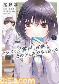 Kindleで『ニセモノの錬金術師』『いとこのこ』『異世界サムライ』などKADOKAWA漫画の第1巻が“99円”セール中！ 気になっていた作品を読んでみるチャンス