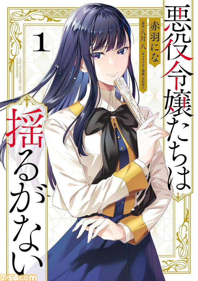 Kindleで『ニセモノの錬金術師』『いとこのこ』『異世界サムライ』などKADOKAWA漫画の第1巻が“99円”セール中！ 気になっていた作品を読んでみるチャンス