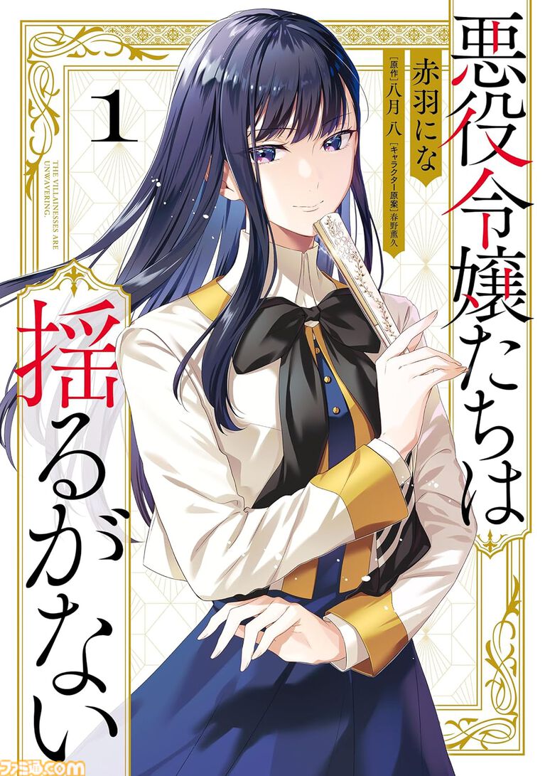 Kindleで『ニセモノの錬金術師』『いとこのこ』『異世界サムライ』などKADOKAWA漫画の第1巻が“99円”セール中！ 気になっていた作品を読んでみるチャンス