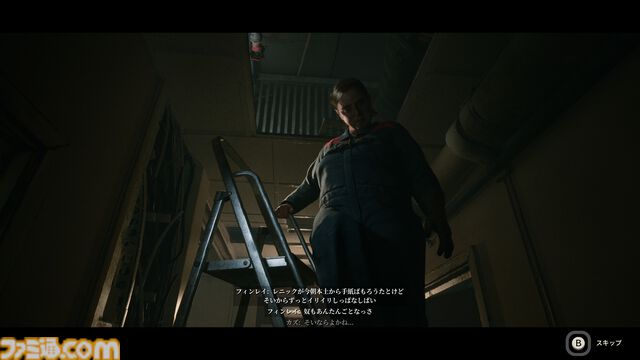 『Still Wakes the deep』レビュー