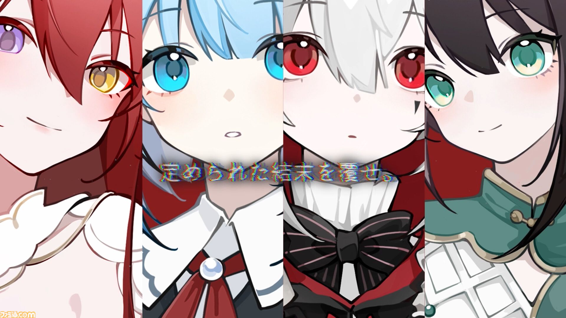 『ヨグ＝ソトースの庭』クトゥルフ神話×ホテル経営×人外恋愛シミュレーション。Switch版が本日（7/23）発売、Steam版も日本語に対応
