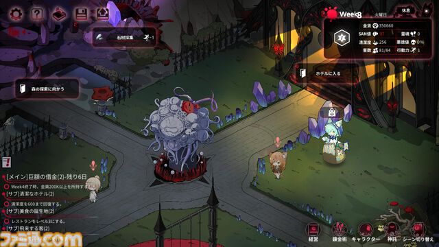 『ヨグ＝ソトースの庭』クトゥルフ神話×ホテル経営×人外恋愛シミュレーション。Switch版が本日（7/23）発売、Steam版も日本語に対応
