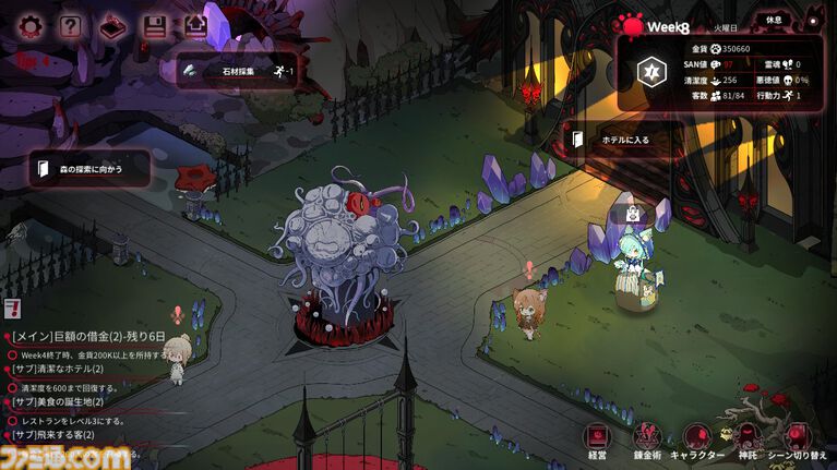 『ヨグ＝ソトースの庭』クトゥルフ神話×ホテル経営×人外恋愛シミュレーション。Switch版が本日（7/23）発売、Steam版も日本語に対応