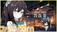 『ヨグ＝ソトースの庭』クトゥルフ神話×ホテル経営×人外恋愛シミュレーション。Switch版が本日（7/23）発売、Steam版も日本語に対応