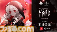 『ヨグ＝ソトースの庭』クトゥルフ神話×ホテル経営×人外恋愛シミュレーション。Switch版が本日（7/23）発売、Steam版も日本語に対応