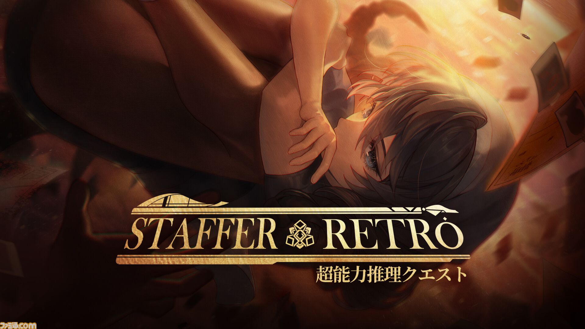 『Staffer Retro: 超能力推理クエスト』超能力が存在する世界で謎を追う推理アドベンチャーが本日（7/23）発売。推理システムの魅力を体感できるファイナルトレーラーも公開