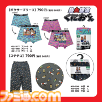 『熱血硬派くにおくん』のボクサーブリーフ＆ステテコがしまむらのECサイトにて予約受付中。おなじみのドット絵や『熱血物語』『熱血高校ドッジボール』のパケ絵がデザイン