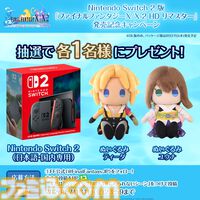 『FF10/10-2 HDリマスター』Switch2ダウンロード版が本日（7/23）発売。ティーダとユウナの物語を美麗グラフィックで楽しめる