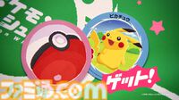 新作ボードゲーム『ポケモンシュシュシュ！』が7月30日に発売。モンスターボールのカードを投げてポケモンをゲット