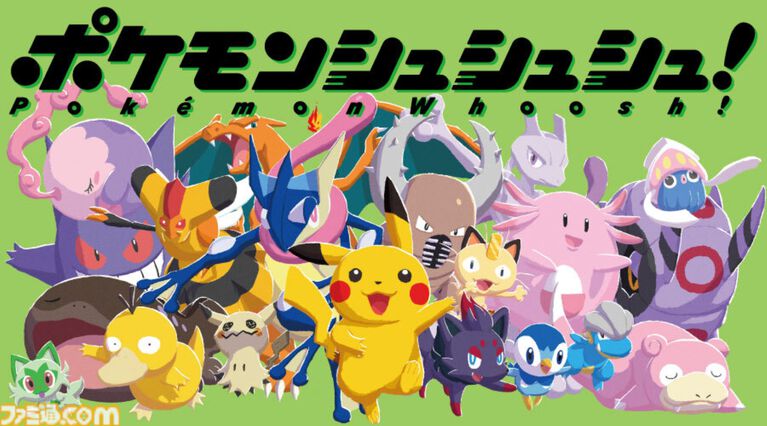 新作ボードゲーム『ポケモンシュシュシュ!』が7月30日に発売。モンスターボールのカードを投げてポケモンをゲット