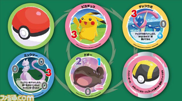 新作ボードゲーム『ポケモンシュシュシュ！』が7月30日に発売。モンスターボールのカードを投げてポケモンをゲット